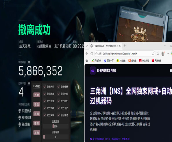 三角洲行动外挂违规透视自瞄效果